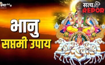 Bhanu Saptami 2026: कल है अधिक मास की भानु सप्तमी, कर लें ये खास उपाय, मिलेगा लंबी आयु-आरोग्य और भाग्य का साथ