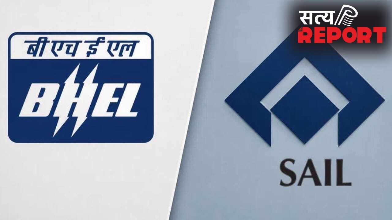 BHEL और SAIL पर बड़ा संकट! छिन सकता है ‘महारत्न’ का शाही दर्जा, जानिए क्या है वजह