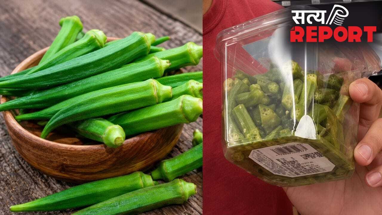 भारत में 40 रुपये किलो मिलने वाली भिंडी अमेरिका में 7 हजार में बिक रही! ऐसे कमाया जा रहा है मोटा मुनाफा