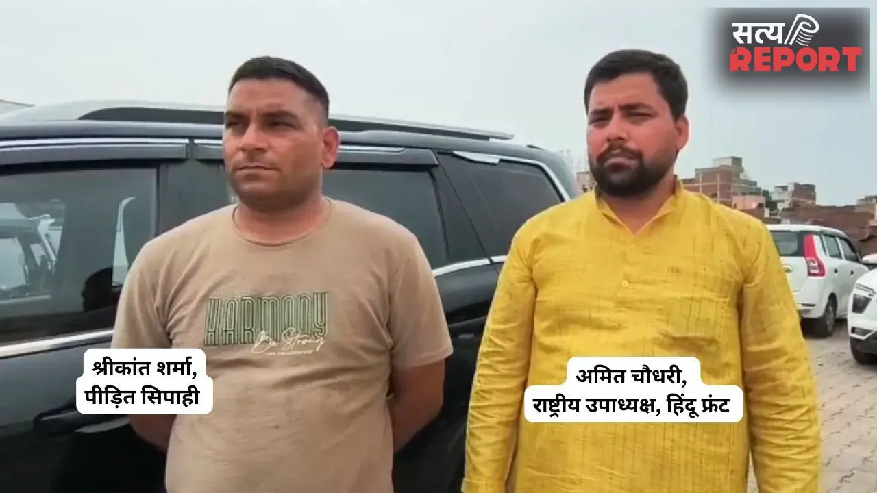 UP में धर्मांतरण के आरोपों के बीच नया मामला: बागपत के सिपाही ने हनी ट्रैप में फंसाने का लगाया आरोप