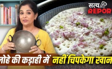 Cooking Tips: लोहे की कड़ाही और तवा पर नहीं चिपकेगा खाना, शेफ पंकज की इस ट्रिक से बनाएं Non-Stick