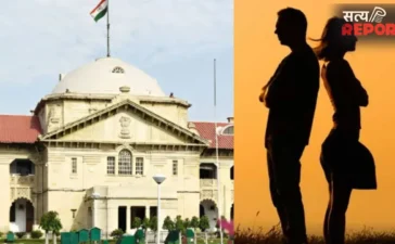 हाईकोर्ट की अहम टिप्पणी: ब्रेकअप को नहीं बना सकते रेप का आधार; प्रेम संबंध टूटने को अपराध का रंग देना चिंताजनक