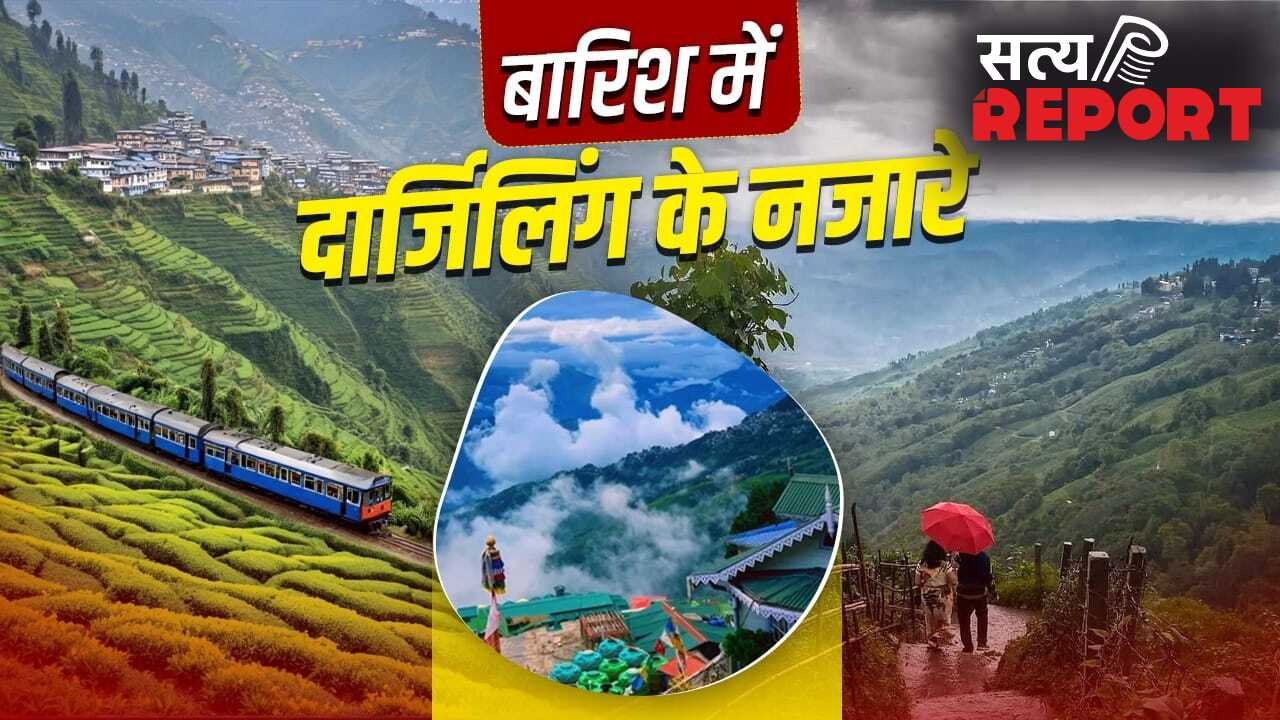 Darjeeling Offbeat Places: दार्जिलिंग की ऐसी जगहें…जहां मानसून में दिखता है स्वर्ग सा नजारा, प्लान करें ट्रिप