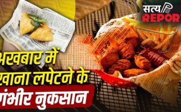 अखबार में खाना परोसने पर FSSAI ने लगाई रोक, जानें ये सेहत के लिए कैसे है खतरनाक? अखबार में खाना परोसने पर FSSAI ने लगाई रोक, जानें ये सेहत के लिए कैसे है खतरनाक?