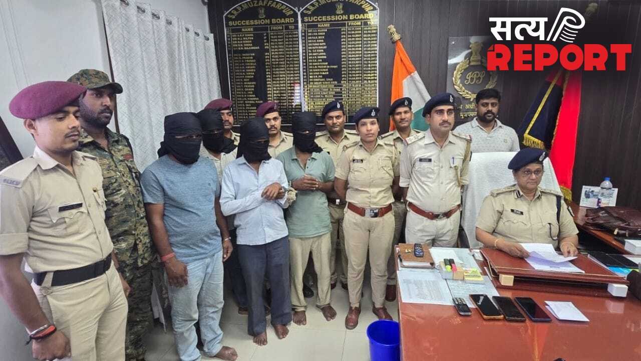 हाजीपुर स्टेशन पर ट्रेन मैनेजर की चेन उड़ाने वाले 4 शातिर लुटेरे गिरफ्तार, यात्रियों को बनाते थे शिकार, सोना गलाकर नेपाल में बेचता था गैंग