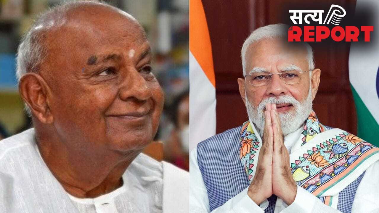 नेहरू का रिकॉर्ड तोड़ने पर पूर्व प्रधानमंत्री देवगौड़ा ने दी पीएम मोदी को बधाई, लेख लिखकर की तारीफ