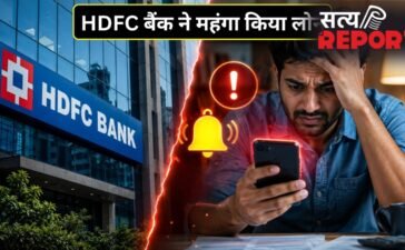 HDFC Bank: करोड़ों ग्राहकों को झटका! एचडीएफसी बैंक ने महंगा कर दिया लोन, अब बढ़ जाएगी आपकी EMI