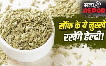 आधी चम्मच सौंफ दिला सकती है कई समस्याओं में राहत, जान लें इसके नुस्खे आधी चम्मच सौंफ दिला सकती है कई समस्याओं में राहत, जान लें इसके नुस्खे