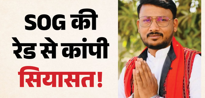 फर्जी डिग्री केस में बांसवाड़ा विधायक जयकृष्ण पटेल पर SOG का शिकंजा, खुलासों से मचा सियासी तूफान फर्जी डिग्री केस में बांसवाड़ा विधायक जयकृष्ण पटेल पर SOG का शिकंजा, खुलासों से मचा सियासी तूफान