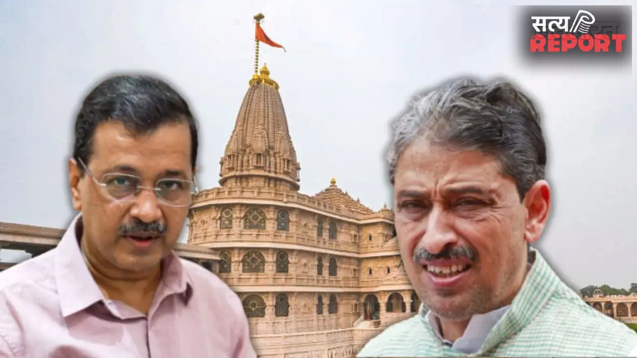राम मंदिर चंदा चोरी केस में विपक्ष हावी! कांग्रेस-आप ने मिलकर लगाई क्लास, SIT की जिम्मेदारियों और FIR पर सवाल