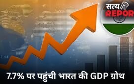 7.7% की रफ्तार से दौड़ी भारतीय अर्थव्यवस्था, लेकिन आगे क्यों मंडरा रहा है बड़ा खतरा? आंकड़ों पर डालें नजर