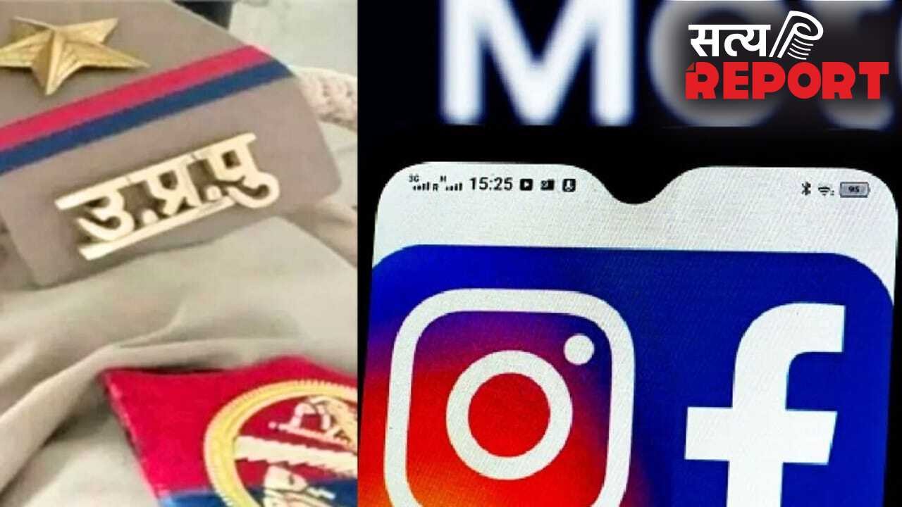 मेरठ में इंस्टाग्राम पोस्ट पर मेटा के अलर्ट से बची युवक की जान, 8 मिनट में पहुंची पुलिस