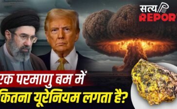 परमाणु बम बनाने में कितना यूरेनियम चाहिए और ईरान के पास कितना है? ये क्यों है जरूरी? जिस पर ट्रंप की नजरें टेढ़ीं परमाणु बम बनाने में कितना यूरेनियम चाहिए और ईरान के पास कितना है? ये क्यों है जरूरी? जिस पर ट्रंप की नजरें टेढ़ीं