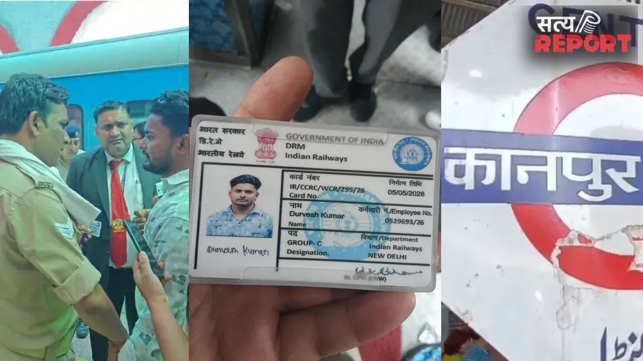 Shatabdi Express: शताब्दी एक्सप्रेस में फर्जी टीटी बनकर घूम रहा था युवक, कानपुर आरपीएफ की सतर्कता से दबोचा गया