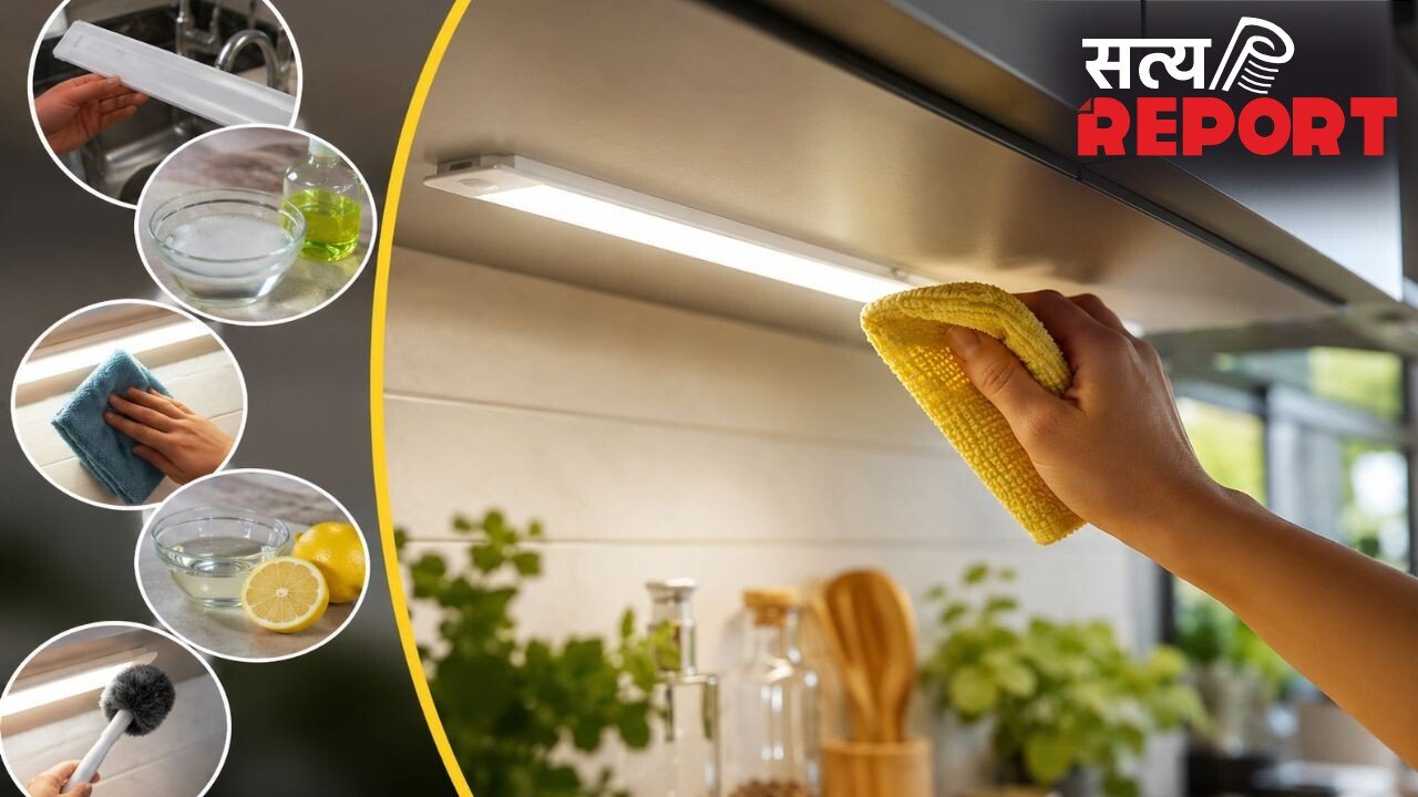किचन की LED लाइट और बल्ब को ऐसे करें साफ, खराब होने से बचाने के लिए अपनाएं ये सुरक्षित तरीके