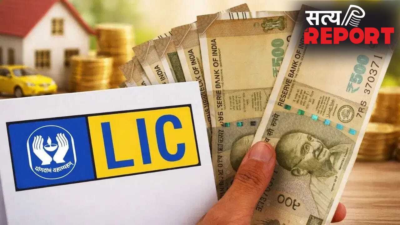 बच्चों की पढ़ाई से रिटायरमेंट तक, LIC के इन प्लान्स में छिपा है बड़ा फायदा