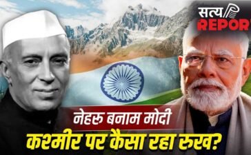 कश्मीर पर नेहरू vs मोदी… एक तीर से कई निशाने साधे, 70 साल पुराना वादा पूरा, PAK-अलगाववादियों के षड्यंत्रों का अंत