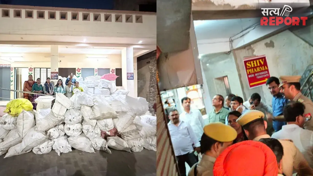 Action On Drug Mafia: आगरा में 3.63 करोड़ की नकली, एक्सपायर्ड और सरकारी सप्लाई की दवाएं जब्त, 8 अवैध गोदाम सील