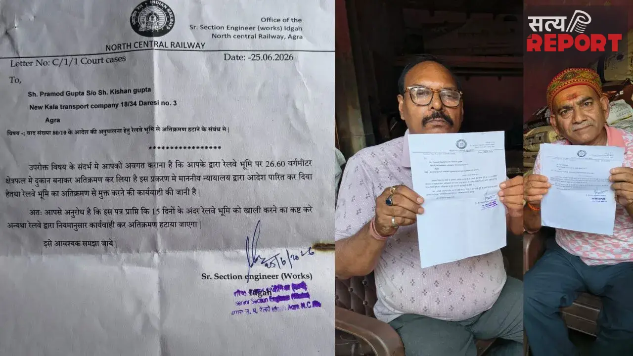 रेलवे की जमीन या व्यापारियों का हक? 40 दुकानों पर बेदखली का नोटिस; 250 परिवारों के सामने रोजी-रोटी का संकट