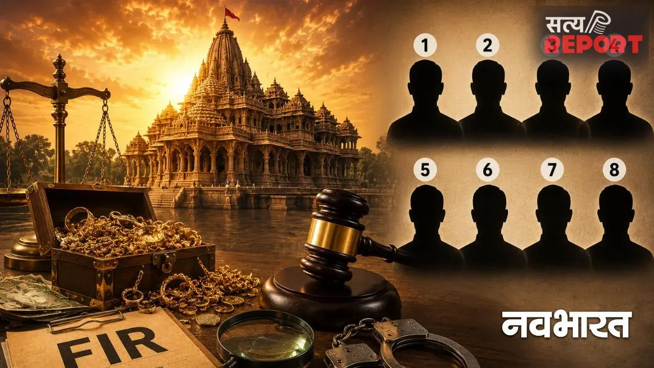 चंपत राय से गोपाल राव तक किसी का नाम नहीं…इन 8 लोगों के खिलाफ दर्ज हुई FIR, दोष साबित हुए तो मिलेगी कितनी सजा?