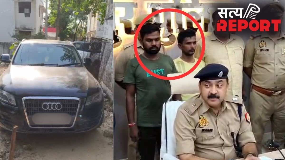 यूपी: हाईटेक चोरी करने वाले गैंग का खुलासा, Audi कार से वारदात को अंजाम देने जाते थे, 77 लाख का माल बरामद