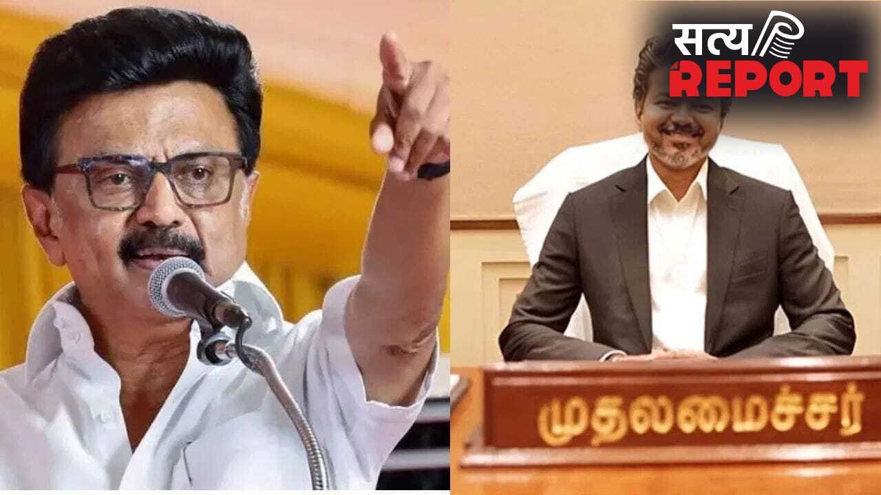 3 महीने भी नहीं टिक पाएगी तमिलनाडु में TVK की सरकार, स्टालिन का बड़ा दावा