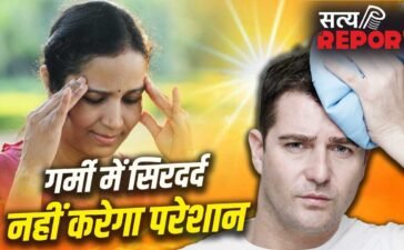 गर्मी में होने वाले सिरदर्द से मिलेगा छुटकारा, बस ये आसान से तरीके अपनाएं