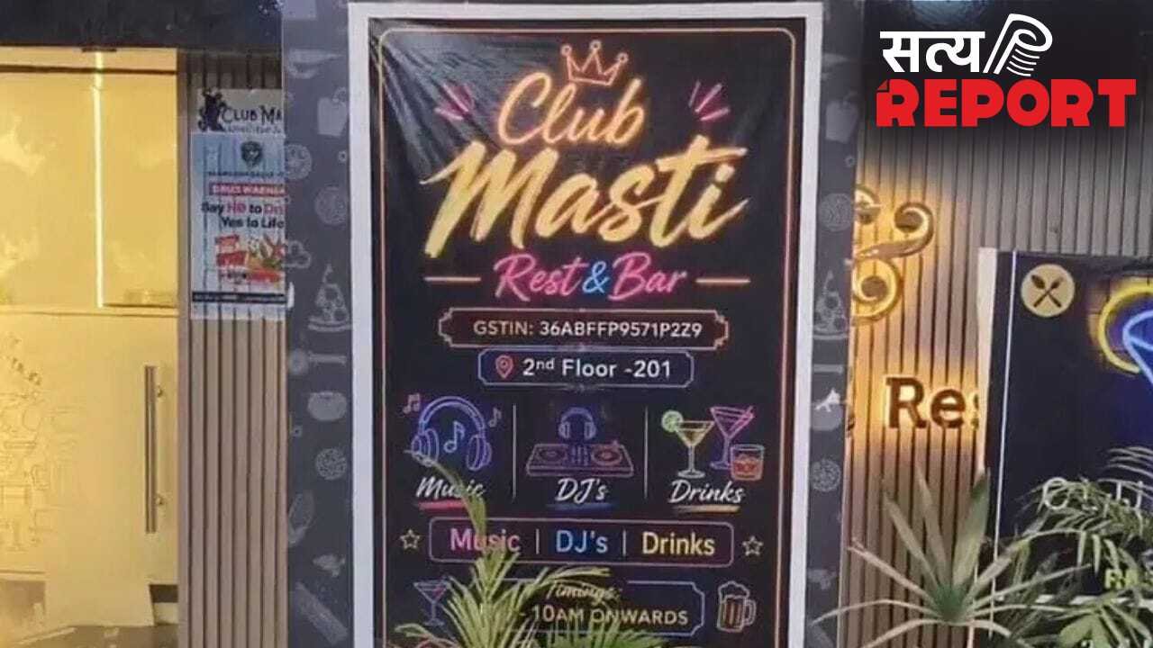 ‘लेडी सिंघम’ का सीक्रेट ऑपरेशन… हैदराबाद के पब में छापा, मैनेजर समेत 9 लोग गिरफ्तार