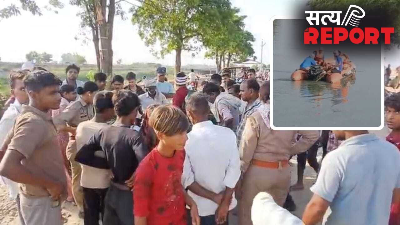 कासगंज: हजारा नहर में नहाने के दौरान हादसा, तीन सगे भाई सहित चार ढूबे, तीन का नहीं मिला सुराग