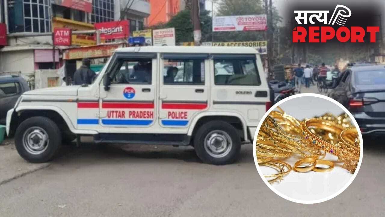 नोएडा में चोरी का नया तरीका! चाबी ठीक करने के बहाने साफ कर दिए लाखों के जेवर
