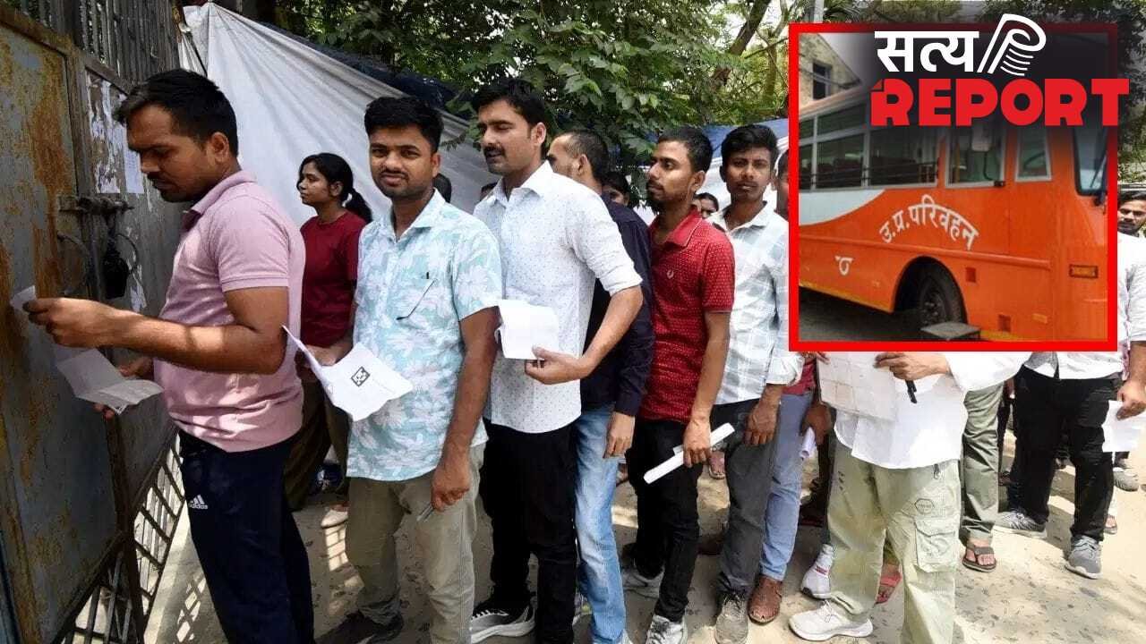 UP Police Exam 2026: ‘एडमिट कार्ड दिखाओ, बस किराये में 50% छूट पाओ’, पुलिस भर्ती अभ्यर्थियों को CM योगी का तोहफा