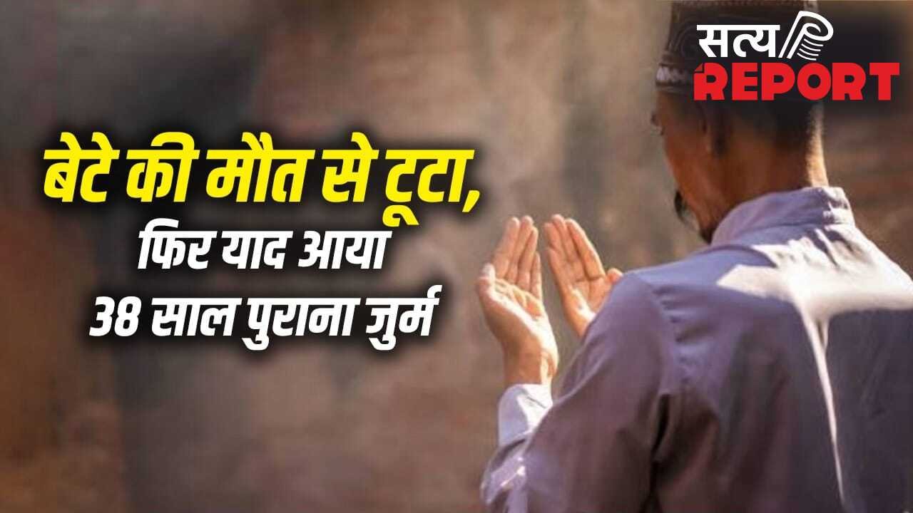 14 साल के एंटनी ने किया था मर्डर, पहचान छुपाने के लिए बन गया मोहम्मद अली… हुआ पछतावा तो 38 साल बाद खुद खोली अतीत की वो खौफनाक फाइल