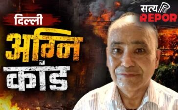 दिल्ली अग्निकांड में कुक केशव नेगी ने उगला राज- इलेक्ट्रिक स्टोव में हुआ था धमाका, बिजली काटी, फिर भी फैली आग