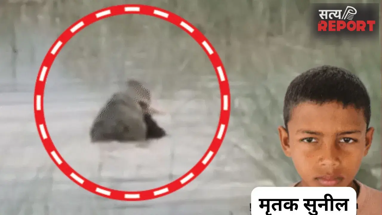 बहराइच में मगरमच्छ ने मासूम को जिंदा निगला; 7 मिनट तक लड़ते रहे चाचा, फिर भी नहीं बचा सके भतीजे की जान