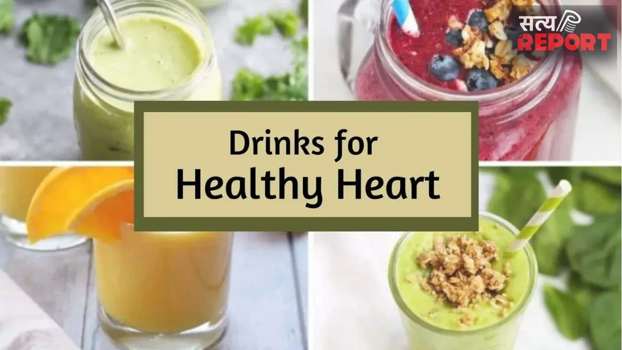 Heart Health: बेहतर ब्लड सर्कुलेशन और दिल की सेहत के लिए लाभकारी हैं ये 4 हेल्दी ड्रिंक्स, जानिए इनके फायदे