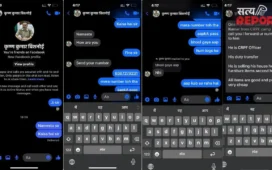 Cyber Fraud Case: IPS की फर्जी Facebook ID बनाकर ठगी की कोशिश, व्यापारी की सतर्कता से नाकाम हुई साइबर जालसाजी