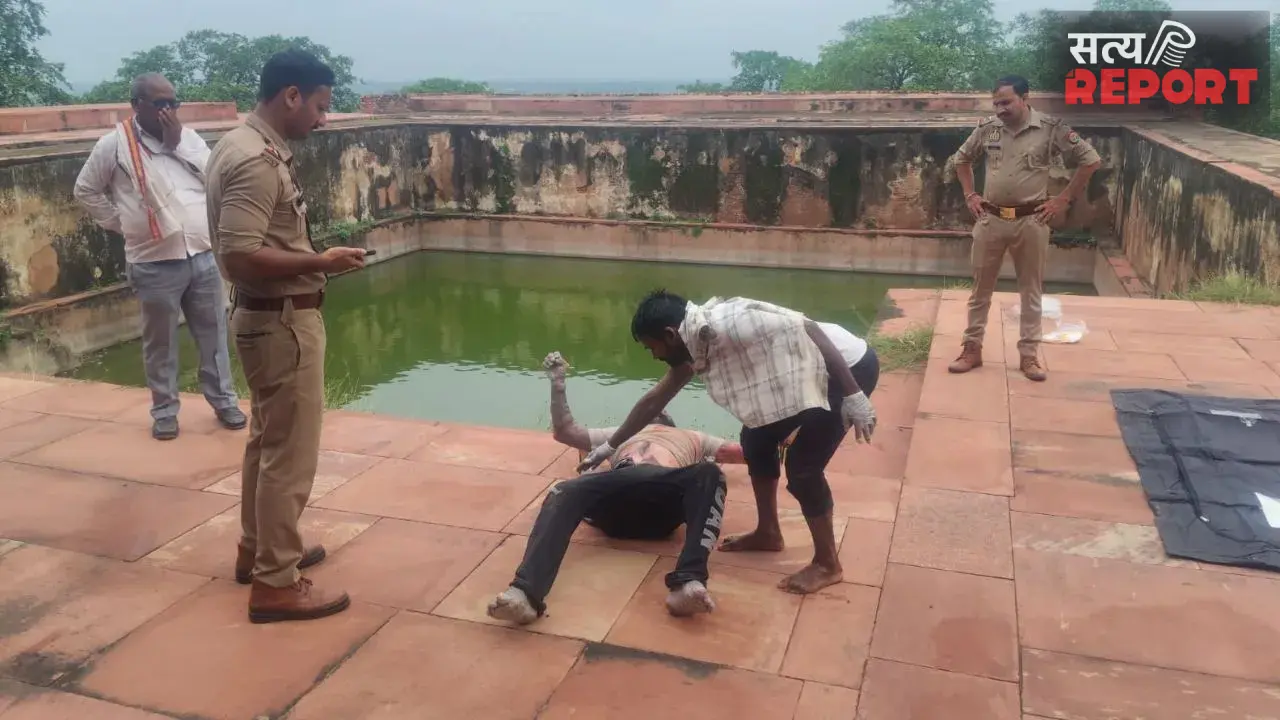 Agra: विश्व धरोहर फतेहपुर सीकरी के शाही तालाब में मिला युवक का शव, सुरक्षा व्यवस्था पर उठे गंभीर सवाल