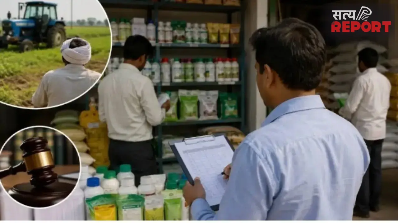 Bhandara News: भंडारा में किसानों को नकली कृषि सामग्री से बचाने के लिए सख्त अभियान, 39 लाइसेंस निलंबित