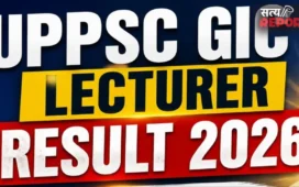 GIC Lecturer Result: UPPSC ने जारी किया चार विषयों का परिणाम, मुख्य परीक्षा के लिए चयनित हुए 7,135 अभ्यर्थी