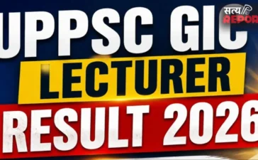 GIC Lecturer Result: UPPSC ने जारी किया चार विषयों का परिणाम, मुख्य परीक्षा के लिए चयनित हुए 7,135 अभ्यर्थी GIC Lecturer Result: UPPSC ने जारी किया चार विषयों का परिणाम, मुख्य परीक्षा के लिए चयनित हुए 7,135 अभ्यर्थी
