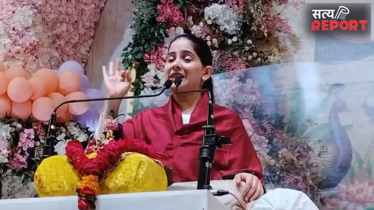 रिश्ता कोई भी हो, निस्वार्थ प्रेम से बड़ा कुछ नहीं: आगरा में श्रीमद्भागवत कथा में जया किशोरी का भावपूर्ण संदेश