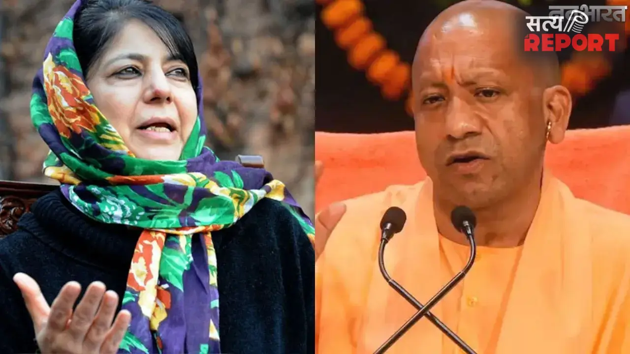 जंतर-मंतर से सीख लें योगी…जौहर यूनिवर्सिटी पर कार्रवाई से भड़की महबूबा मुफ्ती, कहा- यह नफरत-बदले की कार्रवाई