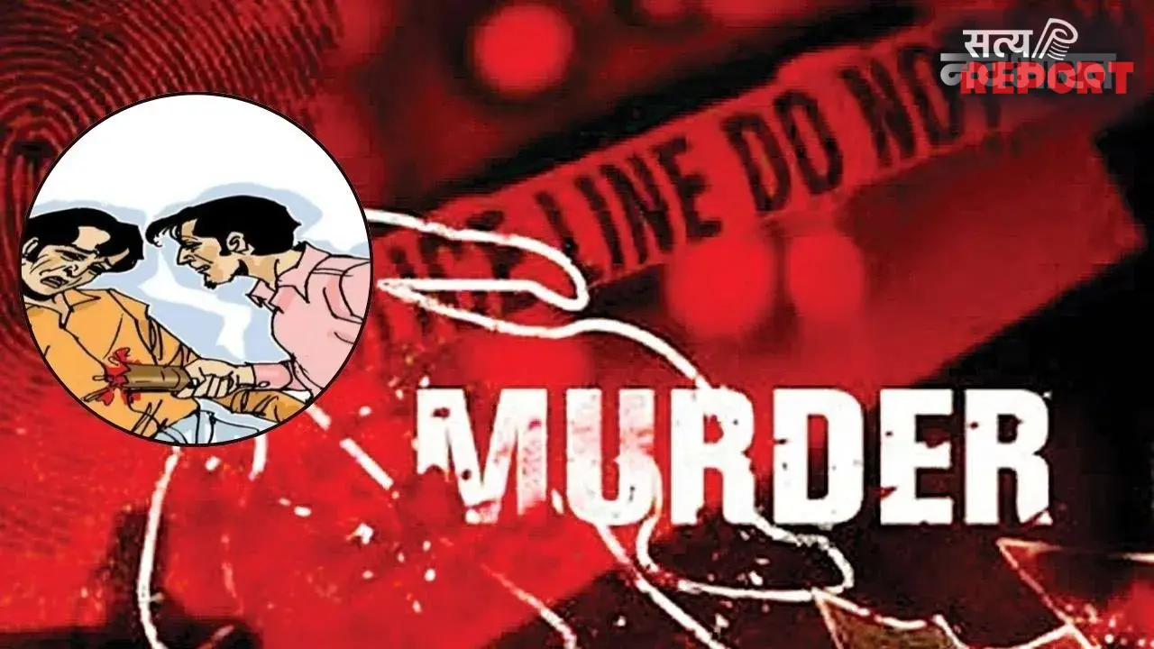 नागपुर का कलमना हत्याकांड: संपत्ति विवाद में जन्मदिन के दिन दामाद की पीट-पीटकर हत्या