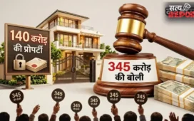 नागपुर PACL प्रॉपर्टी नीलामी में असमंजस: क्या फिर से लगेगी बोली? तकनीकी खराबी पर जांच के बाद फैसला लेगा SEB
