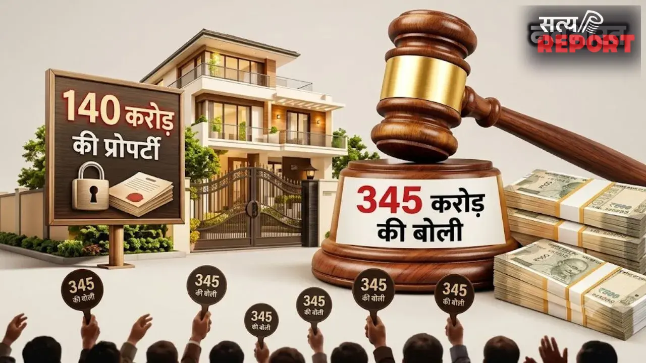नागपुर PACL प्रॉपर्टी नीलामी में असमंजस: क्या फिर से लगेगी बोली? तकनीकी खराबी पर जांच के बाद फैसला लेगा SEB