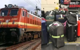 रेल यात्रियों के लिए बड़ी खुशखबरी: 31 जुलाई से घर बैठे होगी ट्रेन में लगेज बुकिंग, लंबी कतारों से मिलेगी राहत