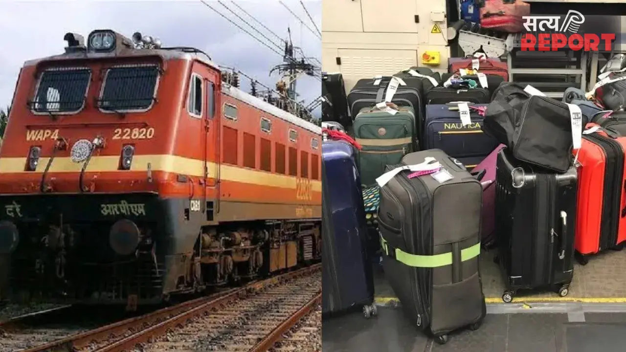 रेल यात्रियों के लिए बड़ी खुशखबरी: 31 जुलाई से घर बैठे होगी ट्रेन में लगेज बुकिंग, लंबी कतारों से मिलेगी राहत