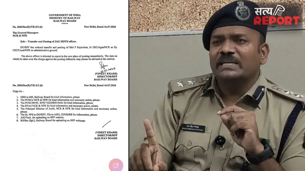 आगरा कैंट कांड में बड़ी कार्रवाई: RPF कमांडेंट का तबादला, कई अधिकारियों तक पहुंची जांच की आंच