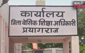 Prayagraj: प्रयागराज के 512 परिषदीय स्कूलों को नोटिस, 10 से कम नए नामांकन पर बीएसए ने तीन दिन में मांगा जवाब
