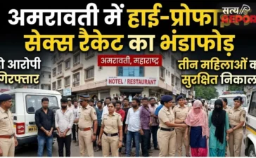 अमरावती में हाई-प्रोफाइल सेक्स रैकेट का भंडाफोड़, दो आरोपी गिरफ्तार, तीन महिलाओं को सुरक्षित निकाला अमरावती में हाई-प्रोफाइल सेक्स रैकेट का भंडाफोड़, दो आरोपी गिरफ्तार, तीन महिलाओं को सुरक्षित निकाला